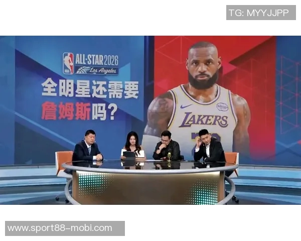 全明星赛是否仍需詹姆斯参与孙悦认为他的影响力不可或缺